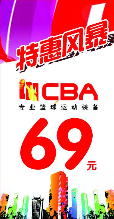 半岛app官网体育CBA20支球队新赛季主帅及球员时期成就(图1)